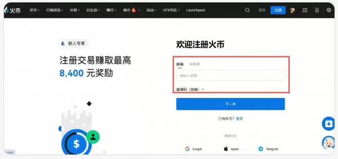 怎样在火币HTX获得远高于银行的利息收益？