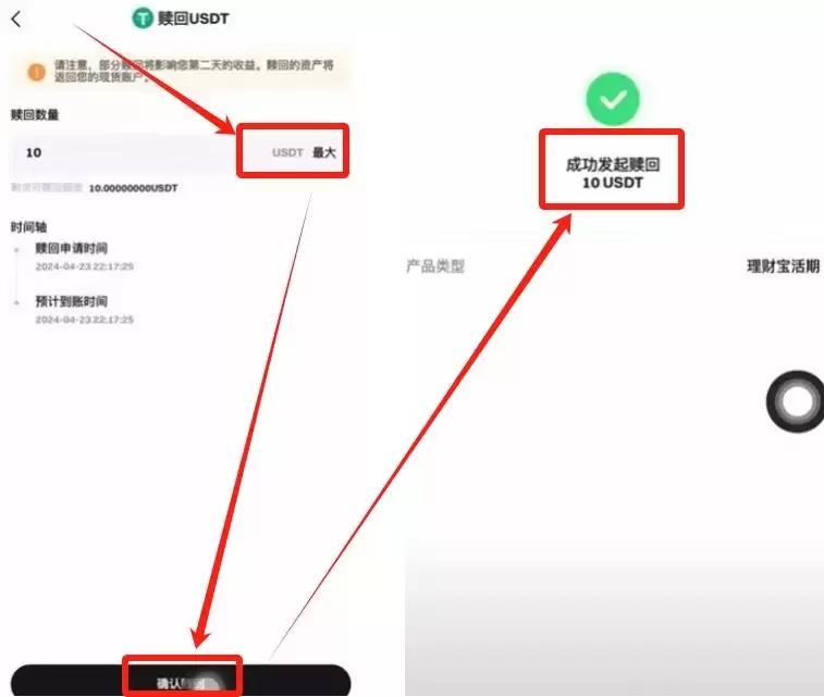 如何参与Bitget保本理财？Bitget理财收益如何？如何使用Bitget理财产品？