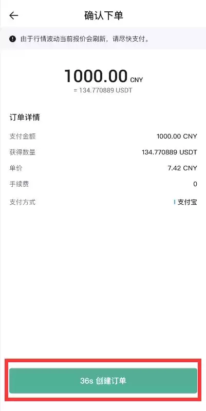 新手如何买卖USDT？火币C2C买U/卖U图文教程