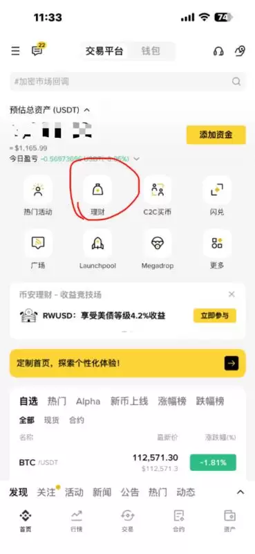 币安的双币投资和欧易的双币赢入口在哪？怎么玩？