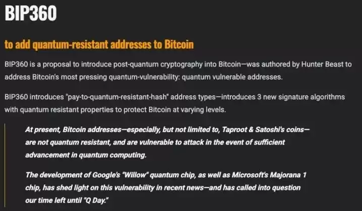 2030年比特币会被量子计算机攻破吗？