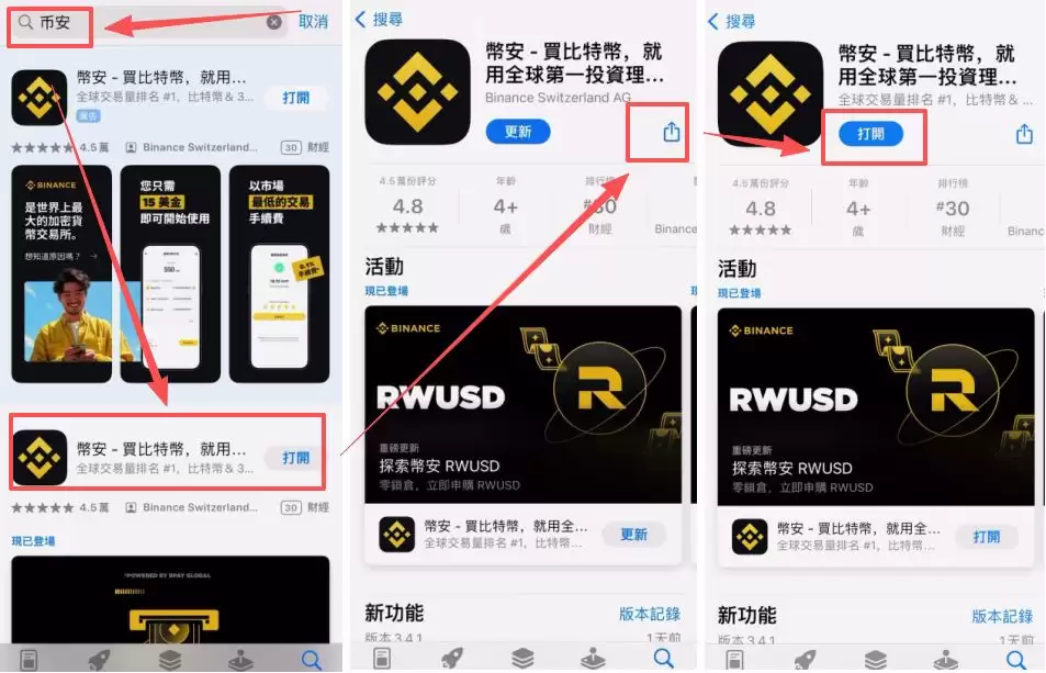 币安交易所注册不了解决