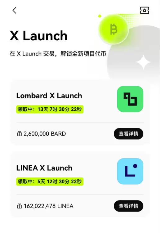 OKXwallet内的Boost是什么？如何参与X Launch并省20%手续费？