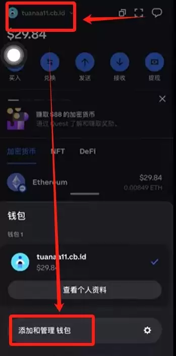 如何使用Coinbase wallet？_图20