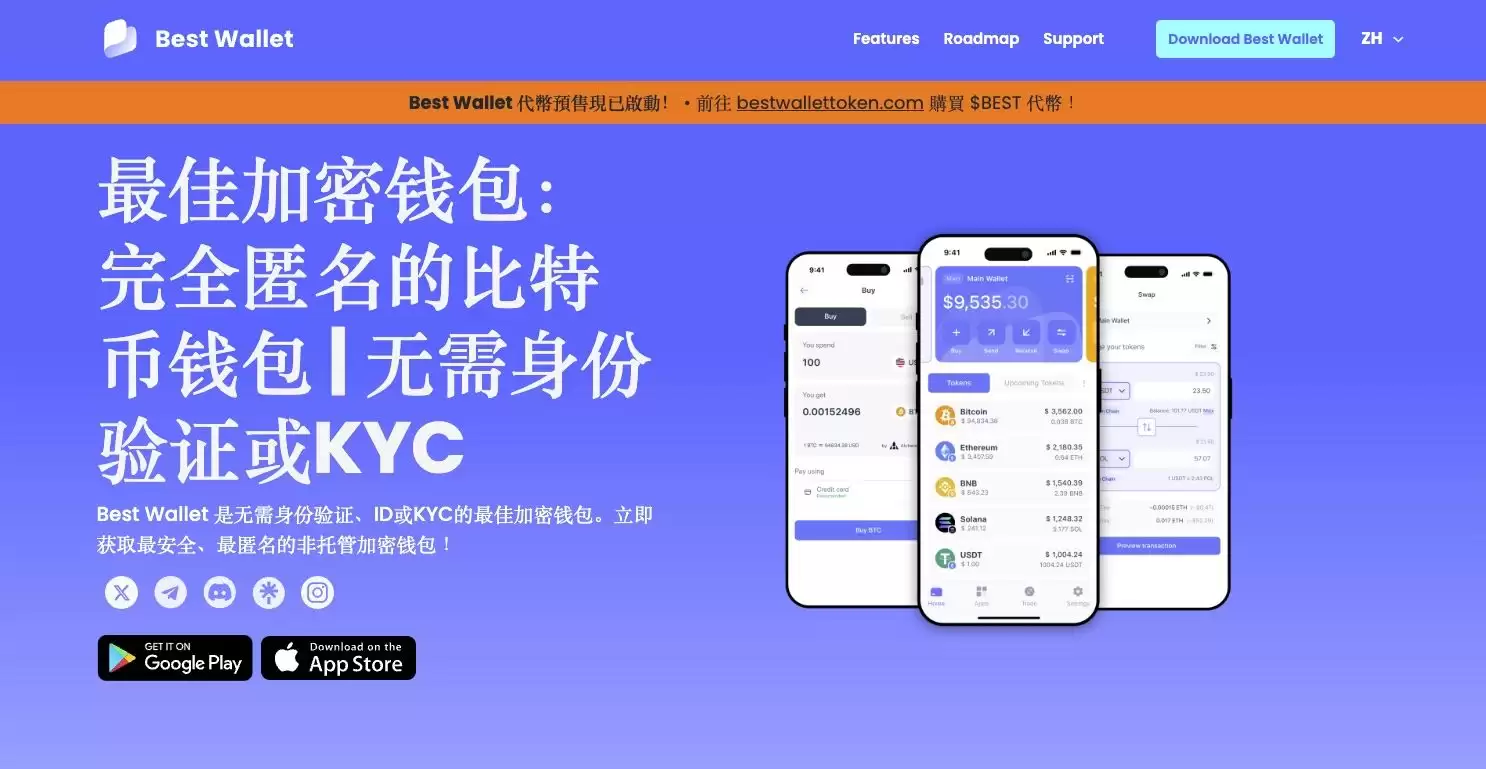 什么是加密货币中的P2P交易所？2025年最佳P2P加密货币交易所一览