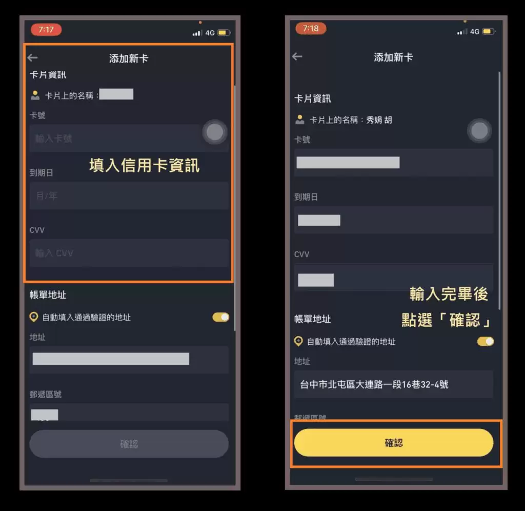 币安入金教学2025.8.22:信用卡、Apple Pay、C2C、虚拟货币wallet入金图文方法