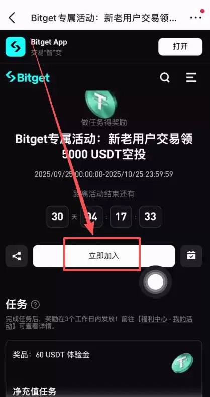 如何注册Bitget交易所账户？_图10