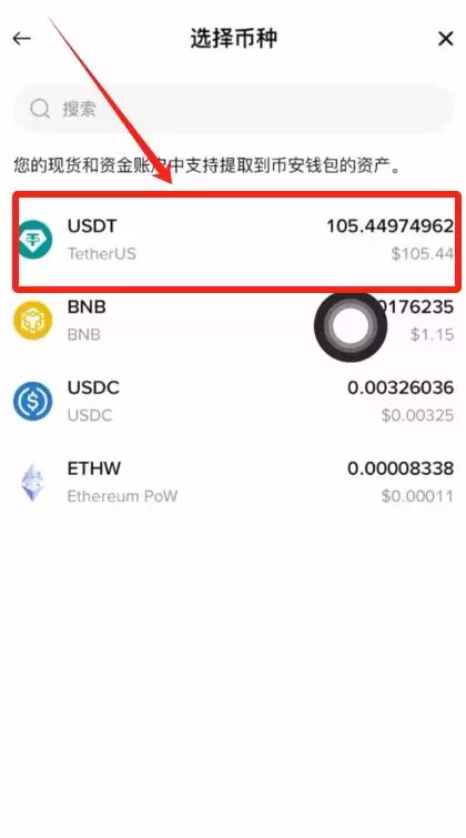 币安Web3wallet是什么、有哪些功能、如何使用？优缺点、充提币教程
