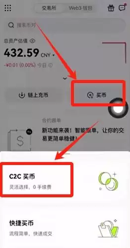 欧易在中国能用吗？_图2