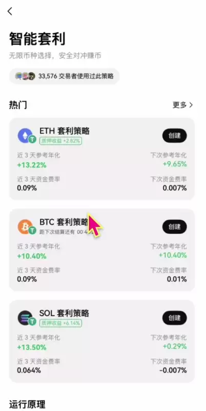 欧易有哪些低风险理财产品？欧易五大低风险理财产品详细介绍
