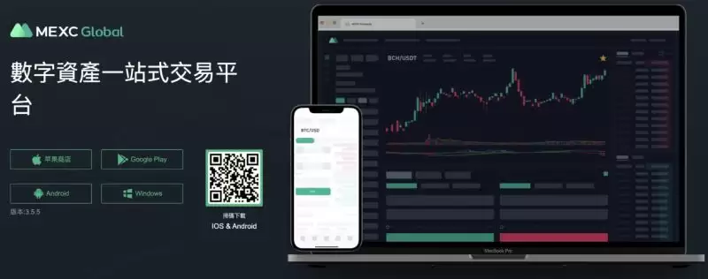 MEXC 抹茶交易所开户注册教学