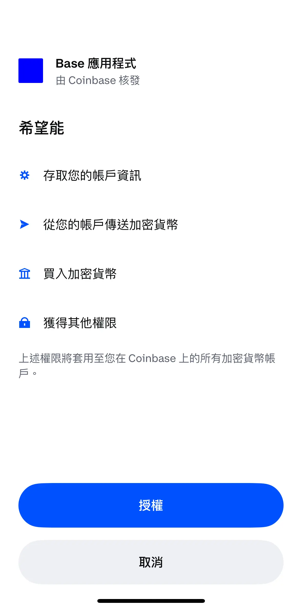 Base Wallet最新教学