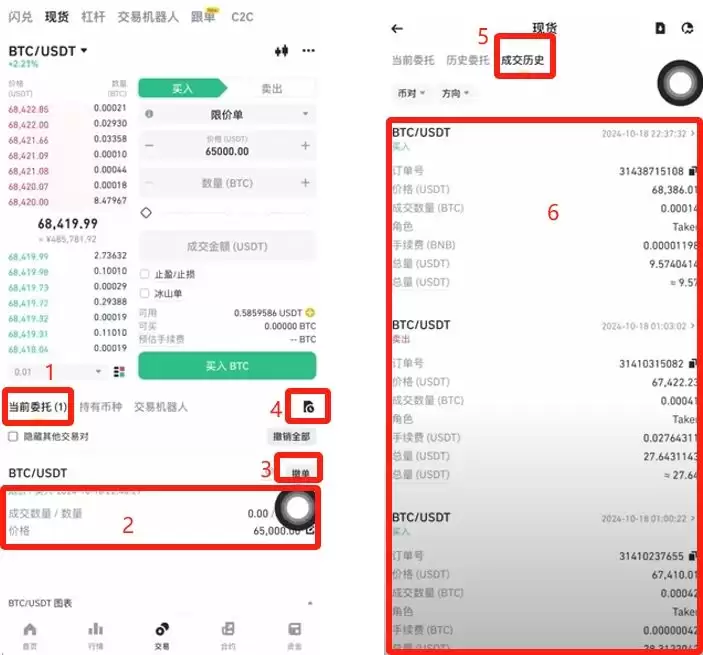 2025苹果手机怎么下载币安APP中国版？手把手教学