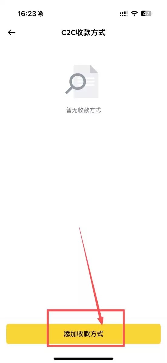 币安添加银行卡、微信支付宝的详细教程