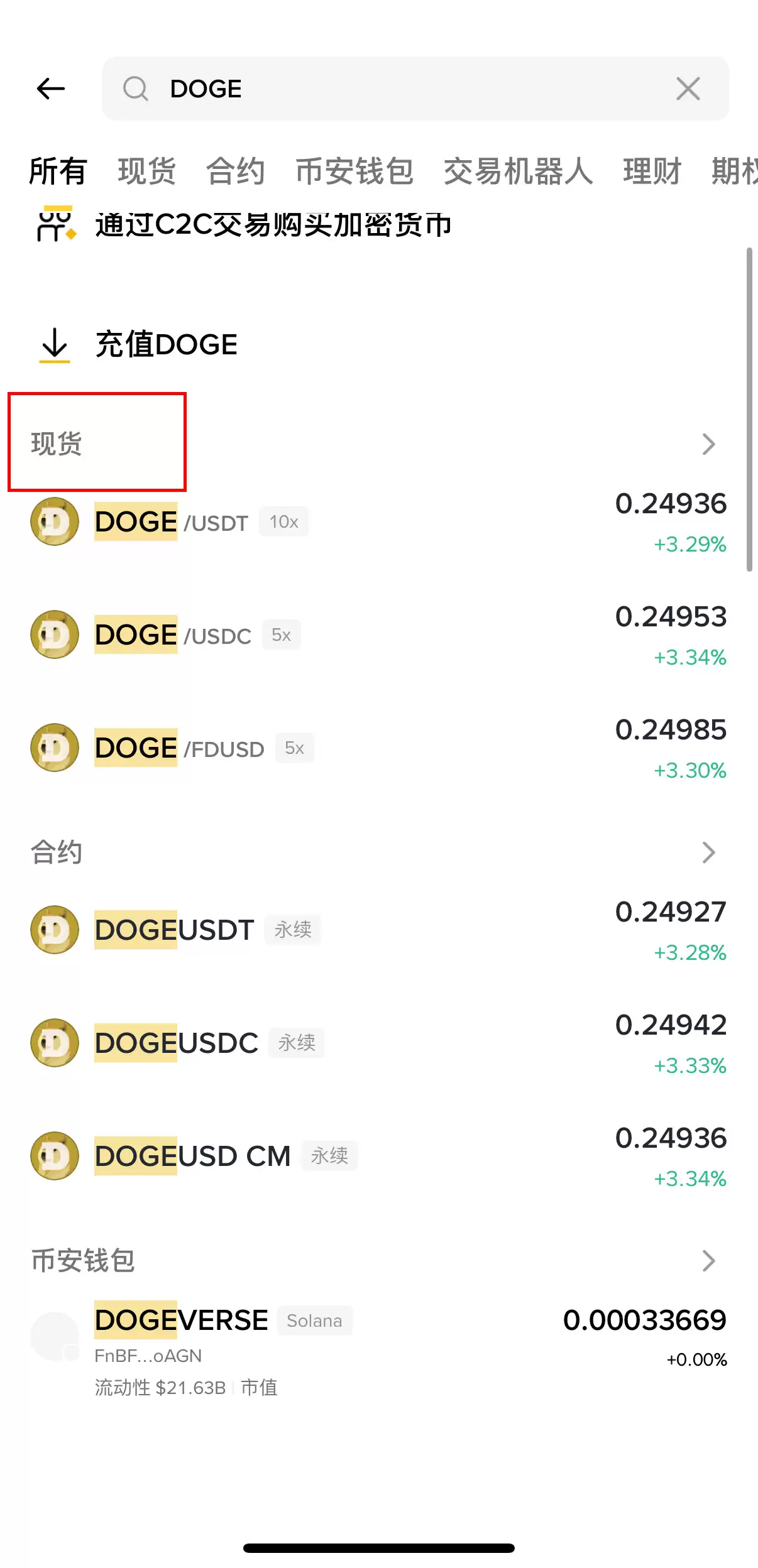 2025年狗狗币(DOGE)币购买指南:五种最佳购买方式是什么？
