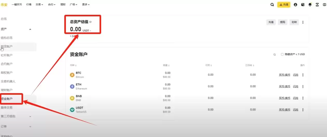 币安 (Binance) 最新官网下载与新手入门全攻略