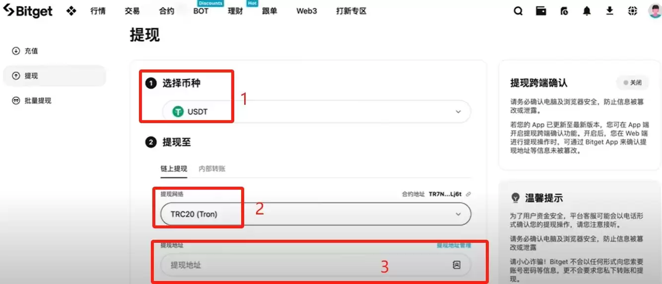 身处美国如何使用Bitget交易所？如何下载？功能、手续费、安全性介绍