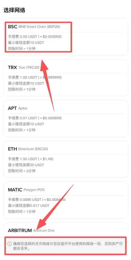 币安出金到欧易教学