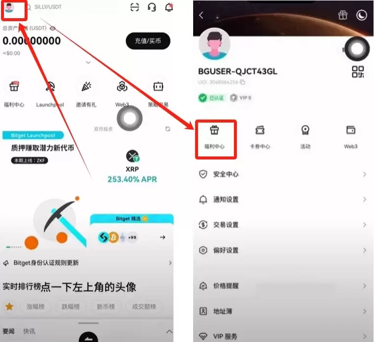 Bitget交易所大陆用户最多可以注册3个_图9