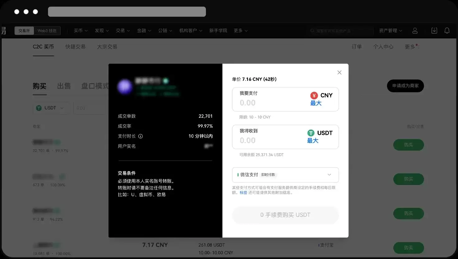 如何在 Web 端进行买币：_图3