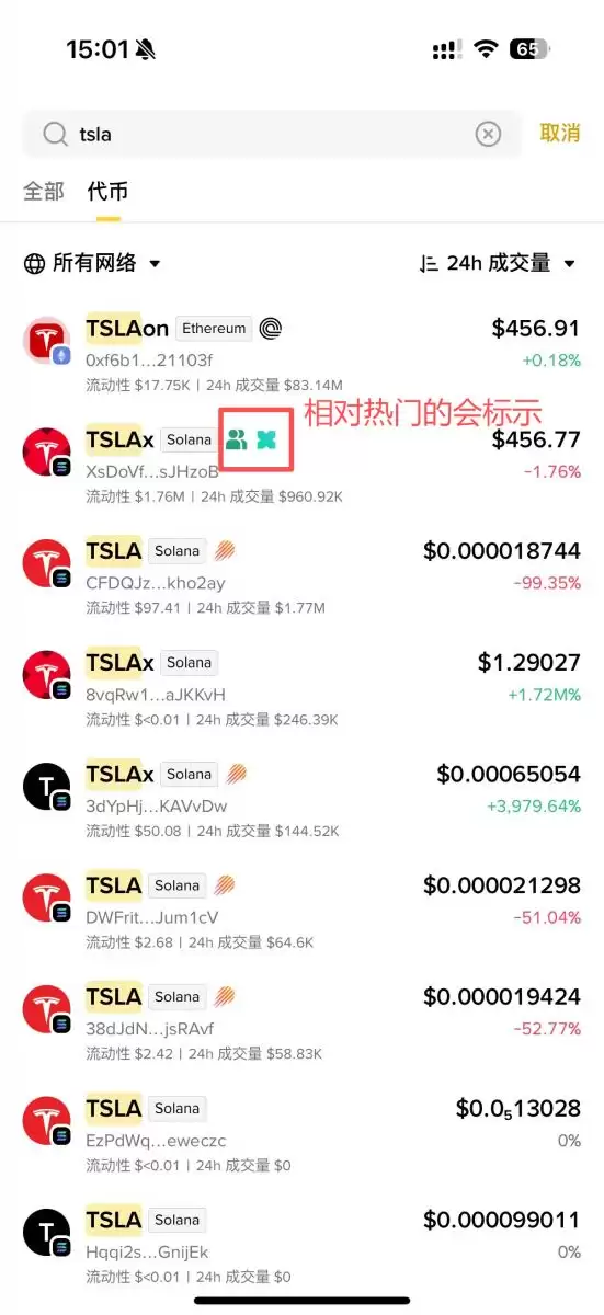 币安wallet交易xStocks美股代币教学