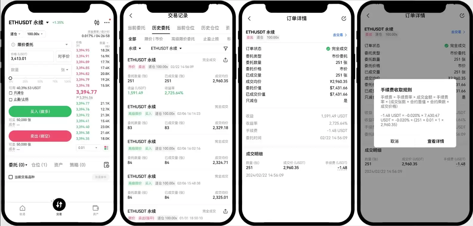 如何查询当前手续费率和手续费？_图10