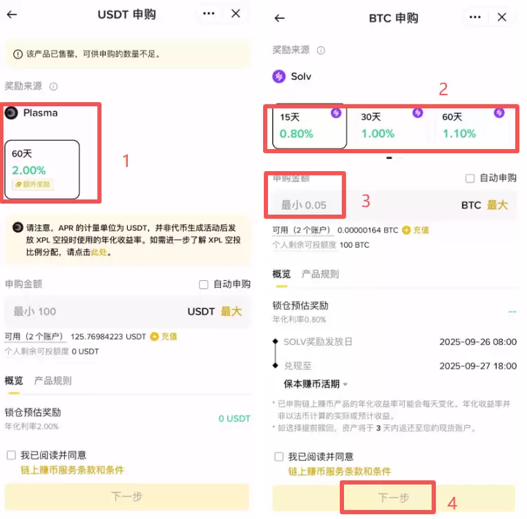 如何参与币安链上赚币？币安交易所链上赚币新手操作教程
