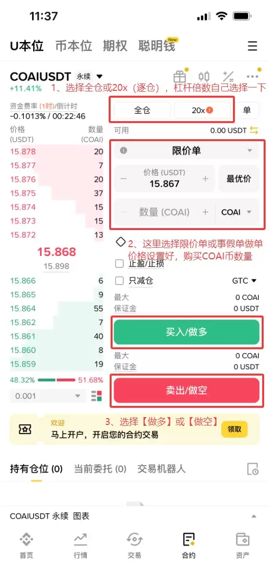 什么是ChainOpera AI (COAI)币？怎么买？COAI工作原理、代币经济学及未来前景
