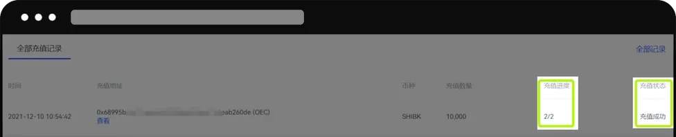 欧易充币的具体教程