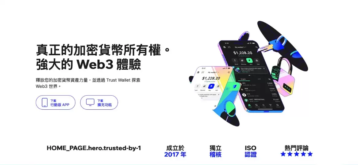 Trust Wallet 教学:注册、入金、出金完整攻略（2025 最新版）