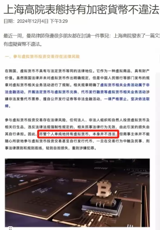 币安交易所安全吗？注册币安违法吗？币安靠谱吗？