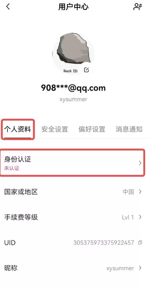 2025年如何注册欧意OKX交易所并下载APP？欧易官网地址分享
