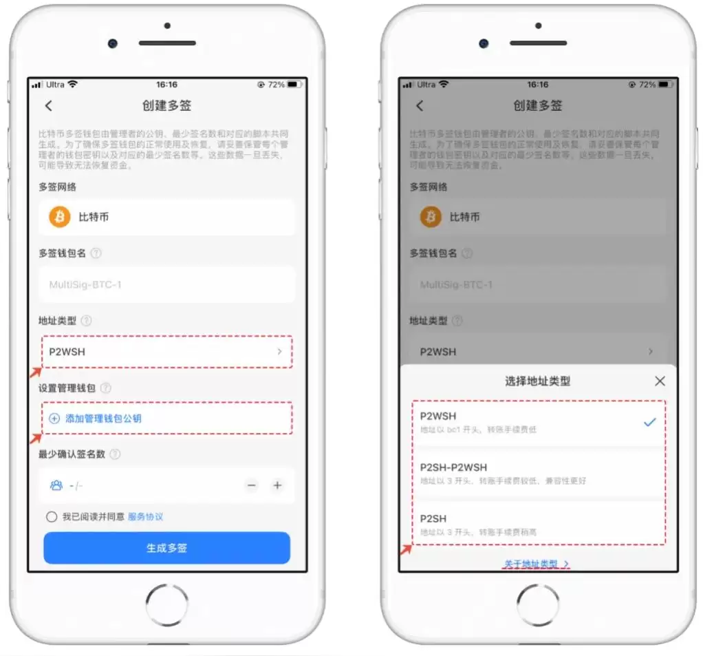 BTC多签使用指南与安全实践