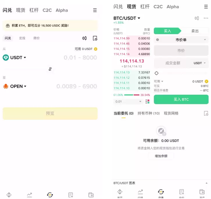 为什么交易加密货币都是用现货交易，而不是用闪兑呢？