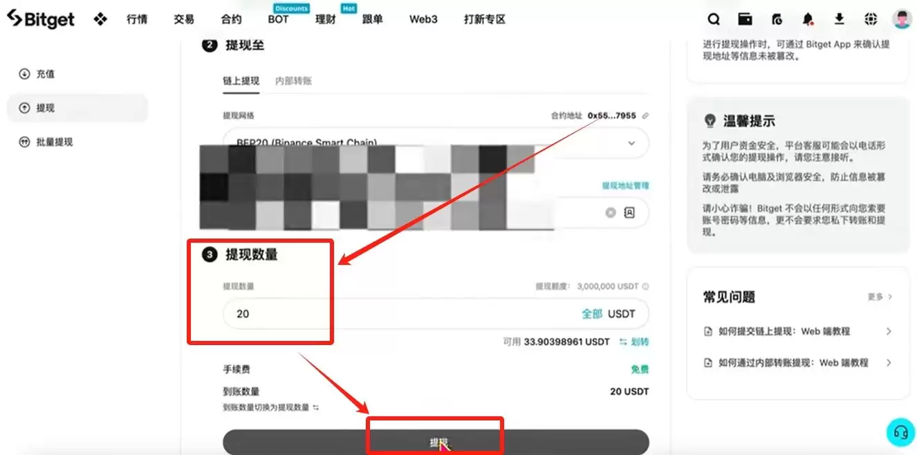 Bitget电脑PC版使用教程(附Bitget官网地址+官方APP下载教程)