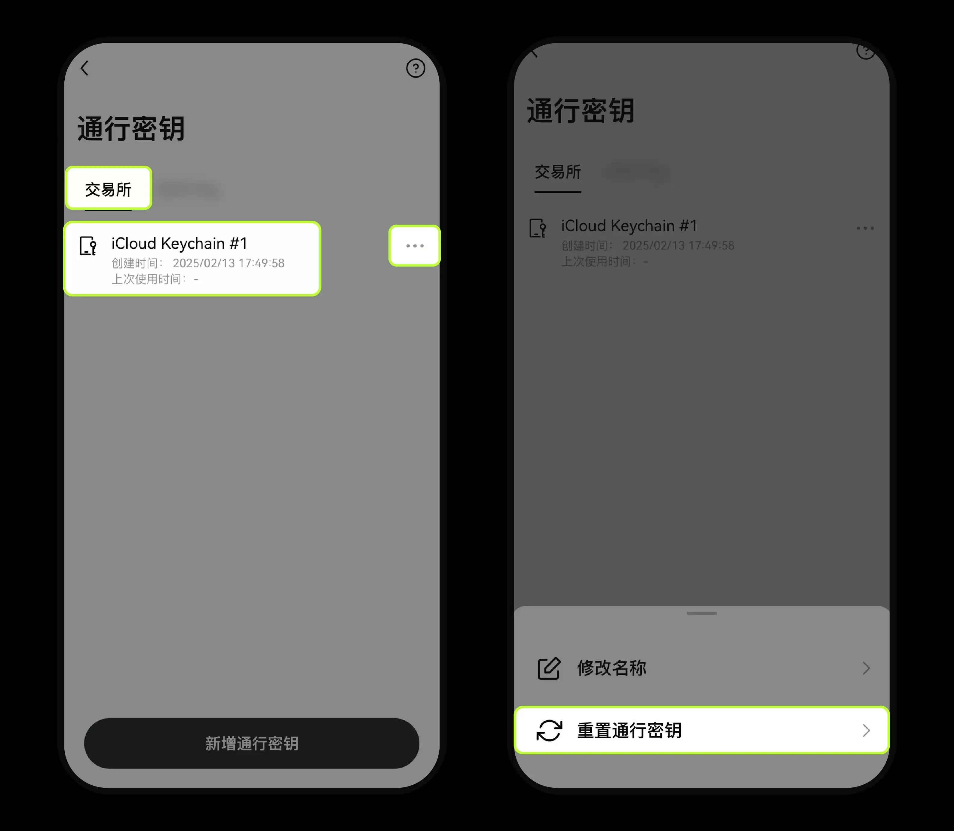 OKX欧易通行密钥重置教程:一步步教你操作