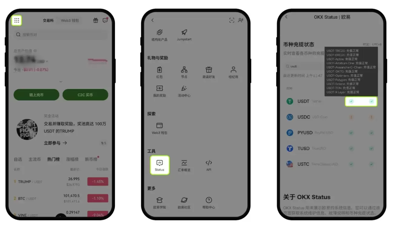 OKX提币失败解决