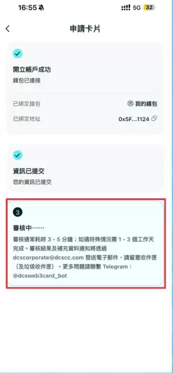 Bitget Wallet Card 申办教学_图8