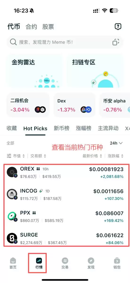 Bitget Wallet最新教学