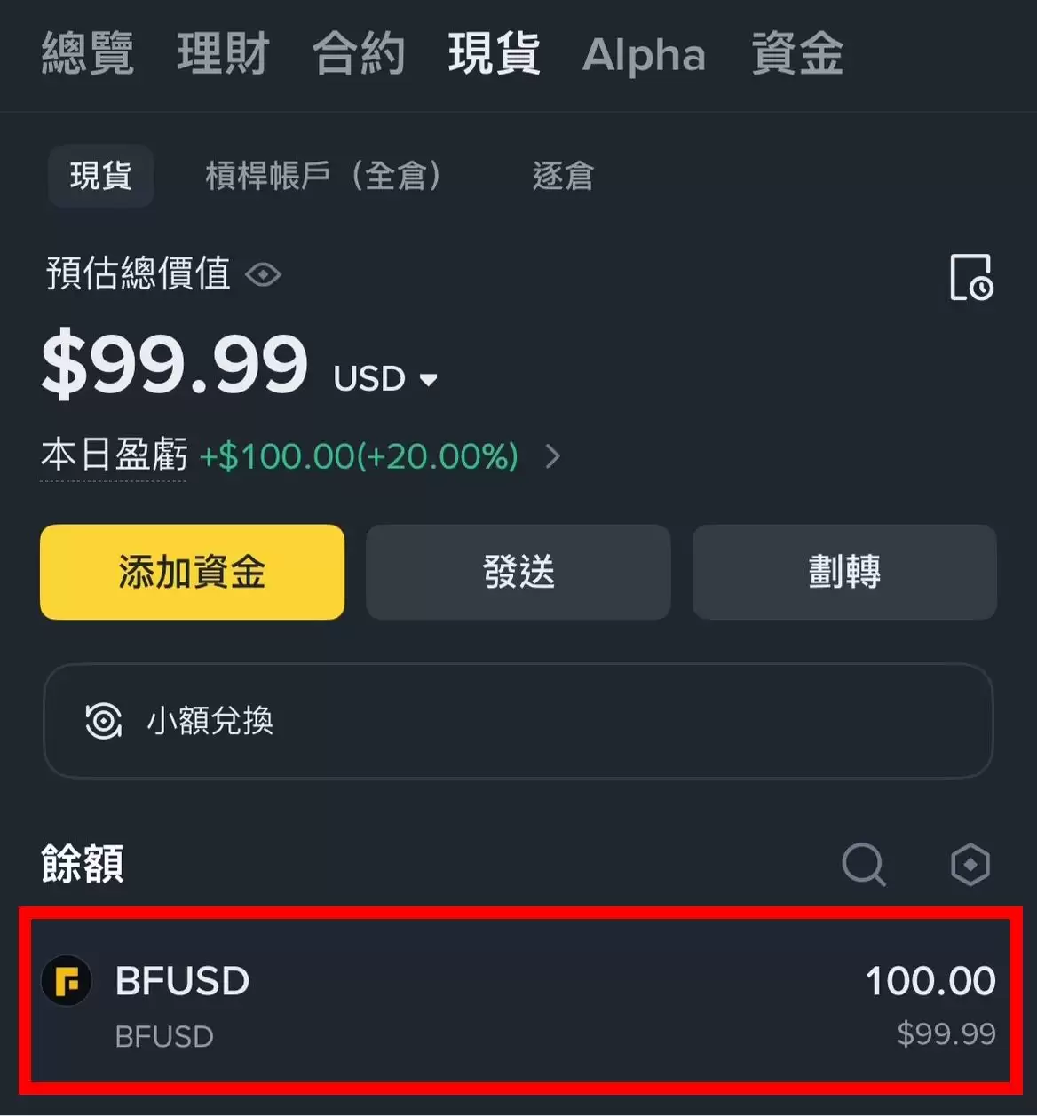 币安BFUSD 是什么？收益来源、保证金功能与赎回 教学完整指南