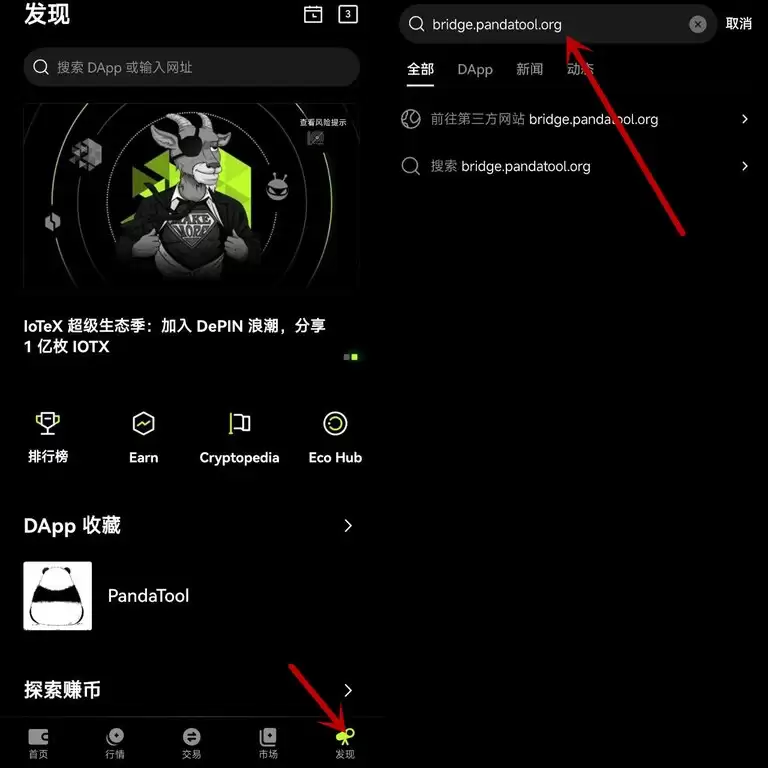 如何通过OKX Web3wallet进行跨链兑换？欧易Web3walletPandaBridge跨链教程