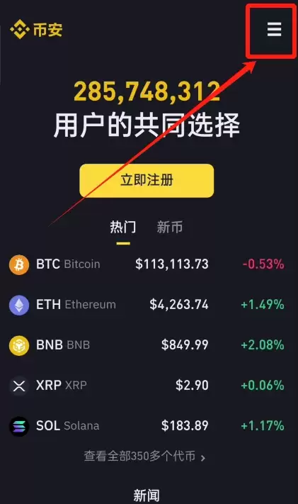 中国最安全的加密货币交易所是哪个？币安、欧易还是Bitget？