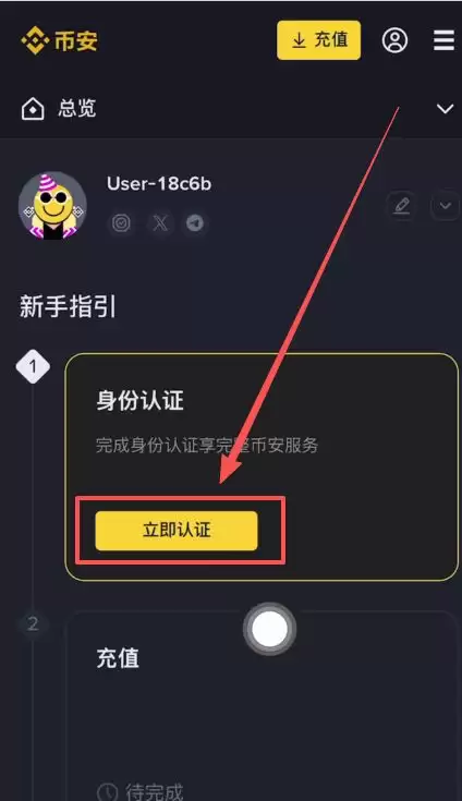 币安提BNB到其他交易所教学_图12