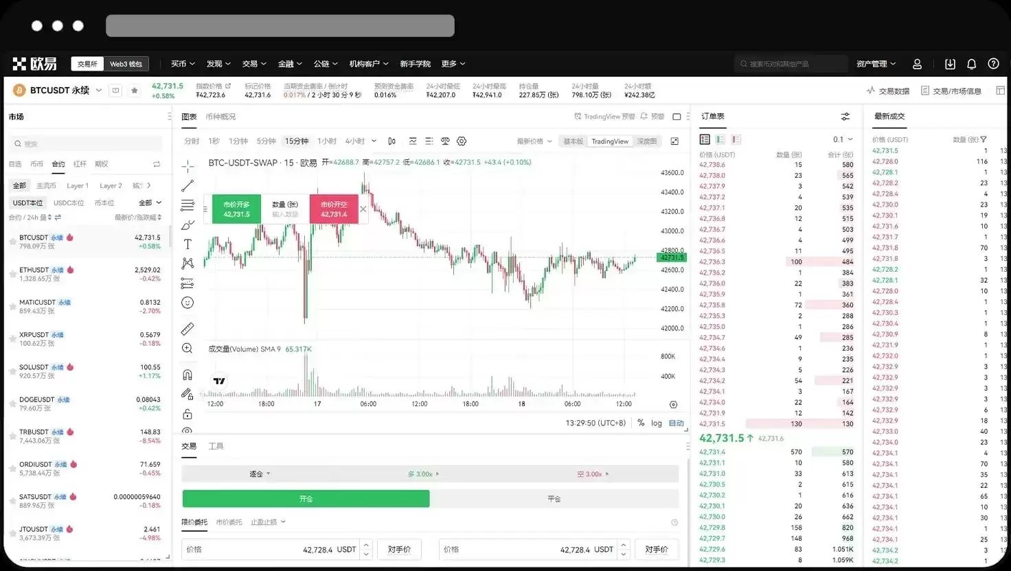 欧易OKX永续合约完整教程:APP与网页版操作全流程解析