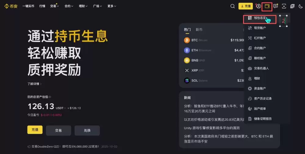 币安新手用户使用教程