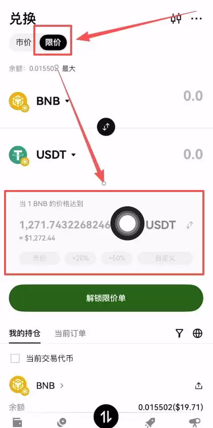 转账到Web3wallet_图9