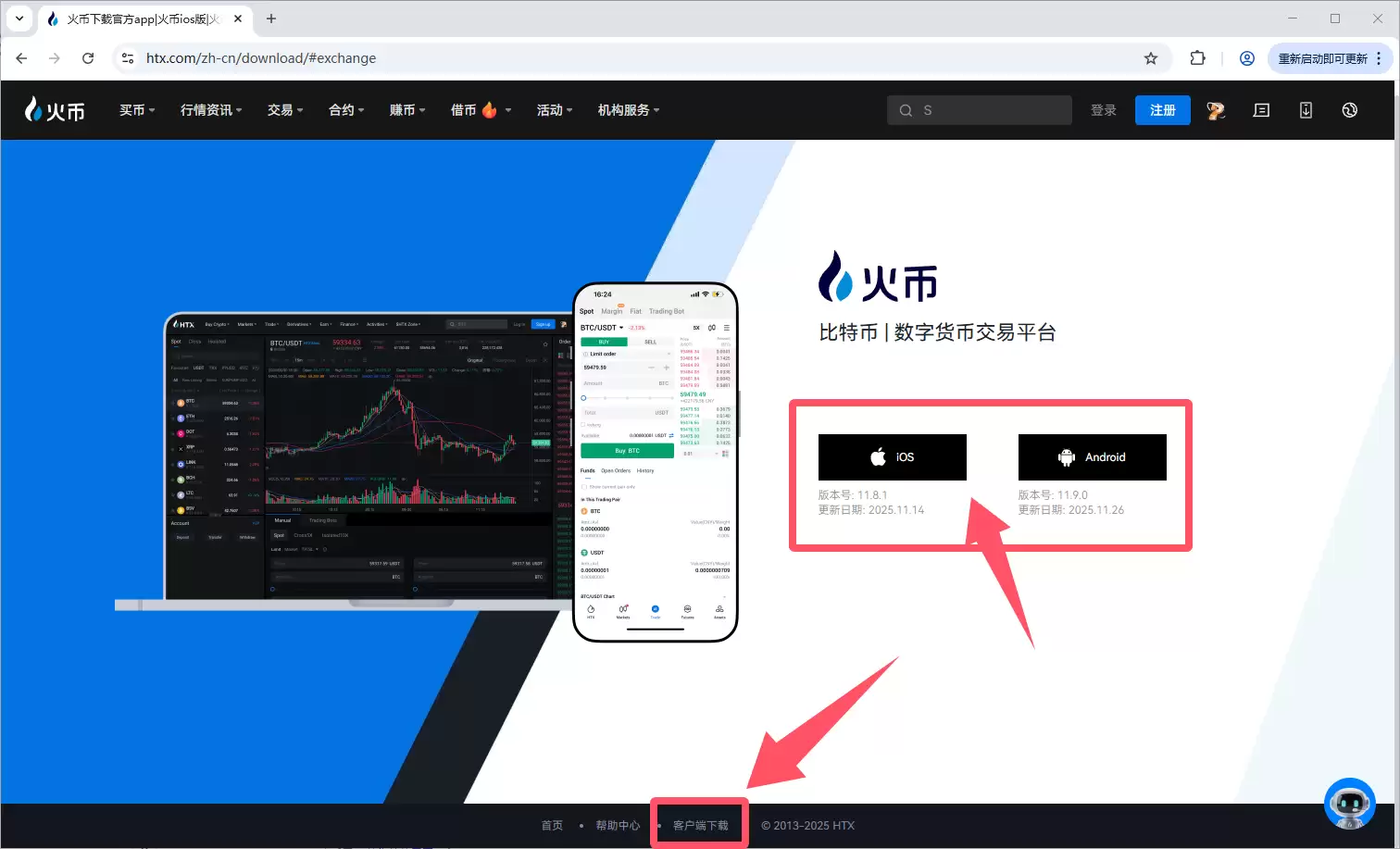 安卓手机下载与安装（官网直链推荐）