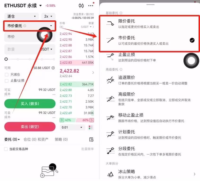 欧易合约如何设置止盈止损？_图7