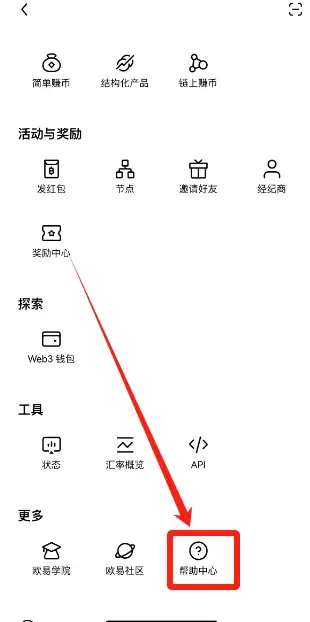 欧易APP下载安装失败