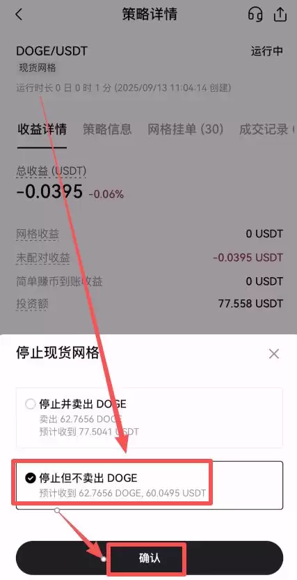 欧OKX易网格交易是什么？如何使用欧OKX易网格交易？原理、优缺点、特色介绍